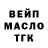 ТГК вейп Zholdaskali Oryngaliyev