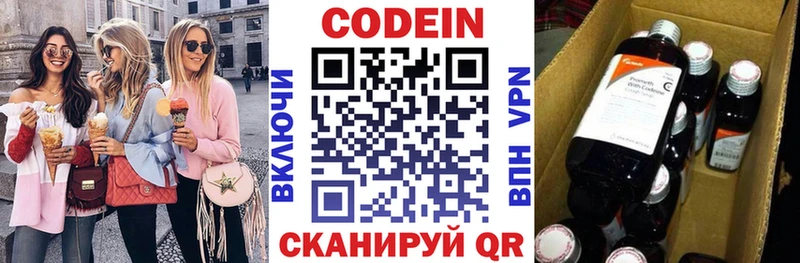 Кодеиновый сироп Lean напиток Lean (лин)  Купить где  Большой Камень 