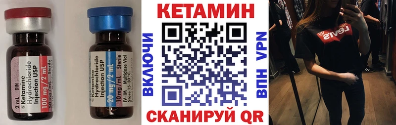 Купить  Большой Камень  Кетамин VHQ 