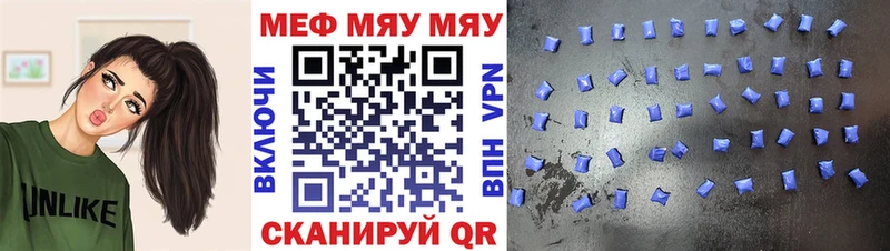МЕФ мука  Купить где  Большой Камень 